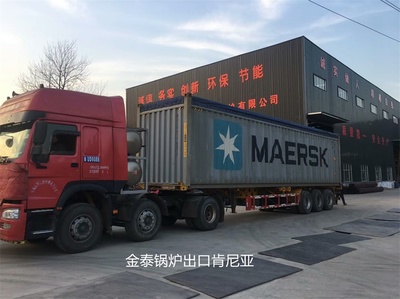 金泰锅炉2吨燃气蒸汽锅炉成功出口肯尼亚，助力非洲工业绿色发展